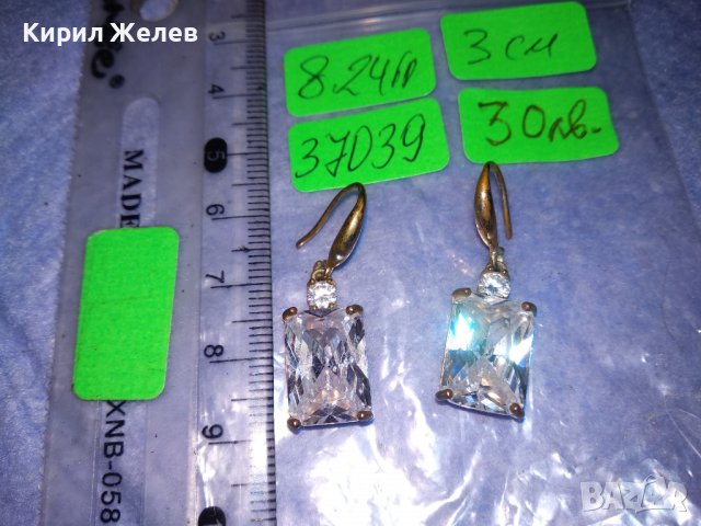 РАЗКОШНИ СКЪПОЦЕННИ БРОНЗОВИ РЕТРО АРТ ОБЕЦИ с ЮВЕЛИРНО ФАСЕТИРАН ЧИСТ ПЛАНИНСКИ КРИСТАЛ 37039, снимка 4 - Антикварни и старинни предмети - 39953005