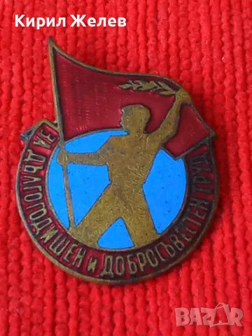 За ДЪЛГОГОДИШЕН и ДОБРОСЪВЕСТЕН ТРУД Стара РЯДКА ЕМАЙЛИРАНА СОЦ НРБ БРОНЗОВА ЗНАЧКА 24854, снимка 9 - Колекции - 38970176