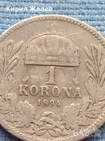 Сребърна монета 0.835 проба 1 крона 1894г. Унгария Франц Йосиф първи 39623, снимка 5 - Нумизматика и бонистика - 42752498