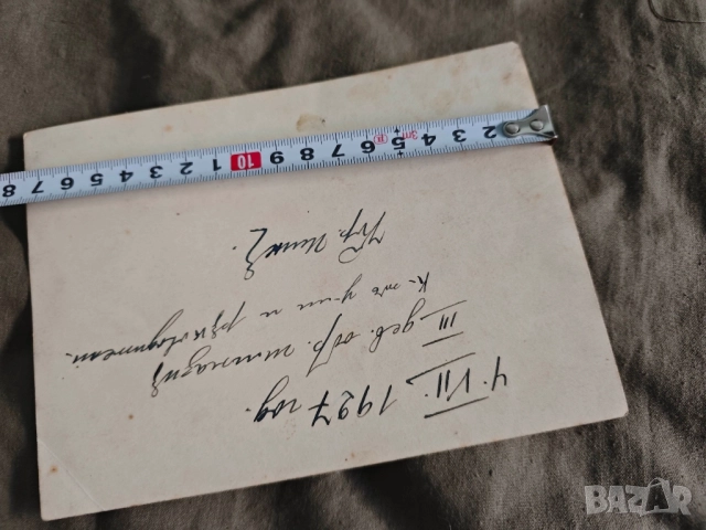 Абланица ,Ловешко за рибовъдна станция Самоковв