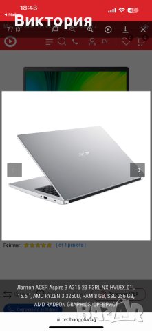Лаптоп ACER Aspire 3 A315-23-R3RL NX.HVUEX.01L 15.6 ", AMD RYZEN 3 3250U, RAM 8 GB, SSD 256 GB, AMD , снимка 8 - Лаптопи за работа - 42143811