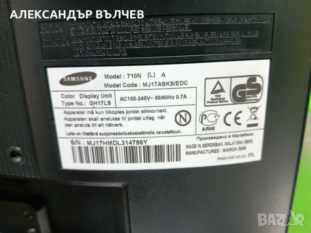 Перфектен 17 инчов монитор , снимка 3 - Монитори - 53191753