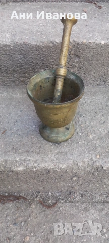 Хаванче месингово голямо