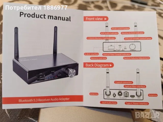 Блутут Bluetooth приемник