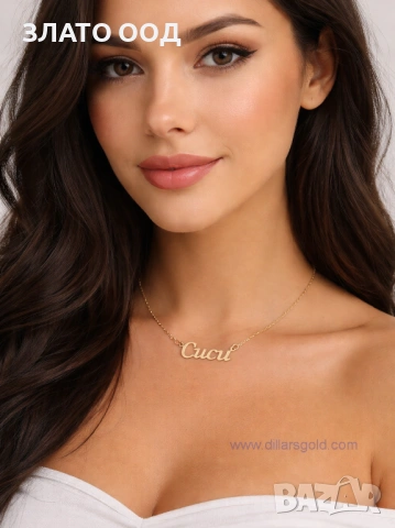 Златно колие надпис, име- 14К, снимка 4 - Колиета, медальони, синджири - 45606034