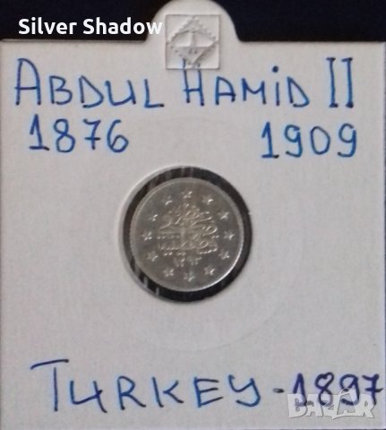 Монета Турция 1 Куруш - Султан Абдул Хамид II, снимка 1 - Нумизматика и бонистика - 31634087