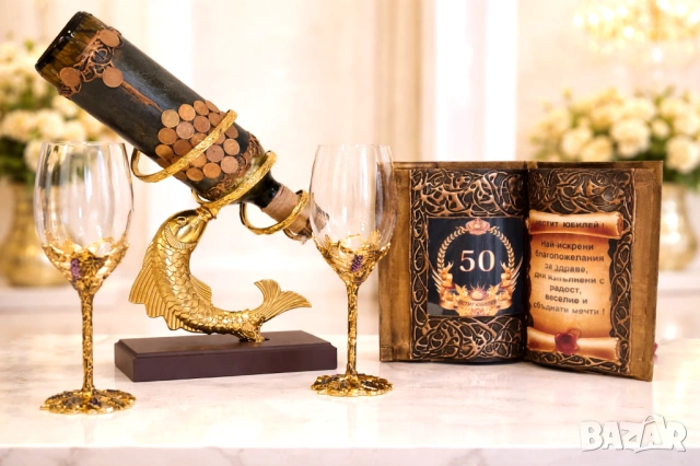 Подаръци за имен/рожден ден, Великден, годишнина и юбилей, снимка 6 - Подаръци за юбилей - 54097687