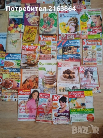  готварски книги и списания , снимка 3 - Специализирана литература - 52875215