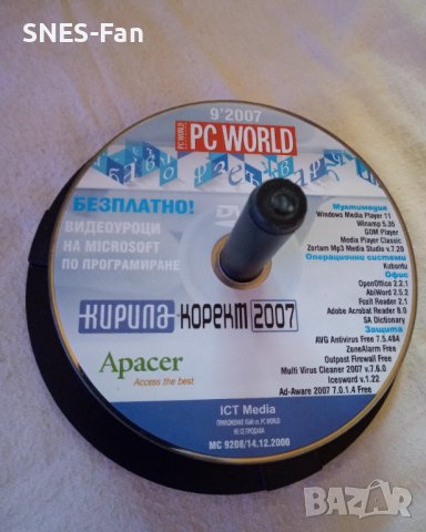 Дискове от PC World