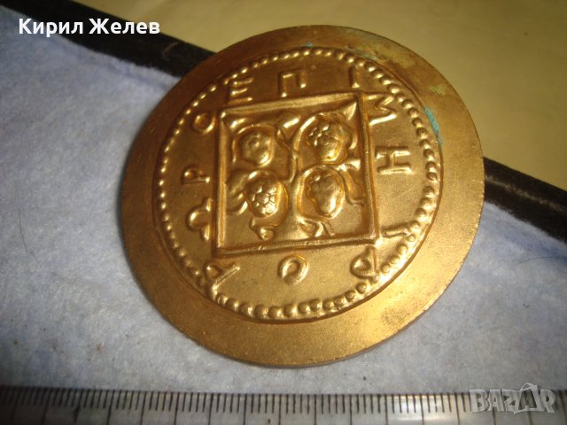 Трети СВЕТОВЕН КОНКУРС на ВИНА и КОНЯЦИ / БРЕНДИ / СЛЪНЧЕВ БРЯГ 1980 Позлатен РЯДЪК ПЛАКЕТ 31932 , снимка 8 - Антикварни и старинни предмети - 38153111