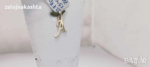 Нова Златна буква А-0,77гр/14кр, снимка 3 - Колиета, медальони, синджири - 52157487