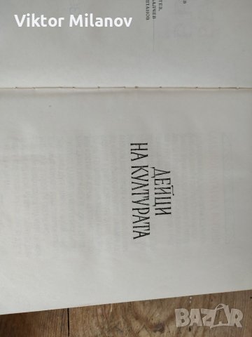 Бележити българи1-7 том, снимка 10 - Енциклопедии, справочници - 37653771