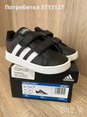 ADIDAS Grand Court I Black, снимка 1 - Бебешки обувки - 42242553