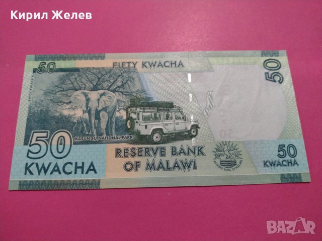 Банкнота Малави-16237, снимка 4 - Нумизматика и бонистика - 30585620