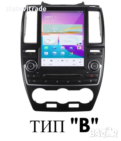 LAND ROVER FREELANDER 2 2007/2015 9.7" - Андроид навигация, 9730В