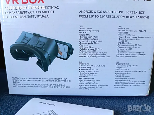 Очила за виртуална реалност I- JMB  VR BOX, снимка 2 - 3D VR очила за смартфон - 56542185