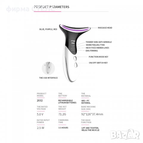 Уред за лифтинг на лице и деколте STELS Eternity , LED светлина, Бял, снимка 7 - Козметика за лице - 40181833