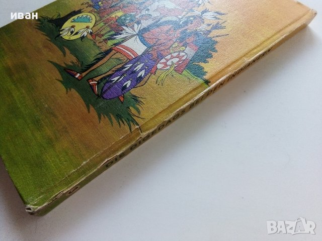 Комикс "Mosaic: Die digedags - Bei den indianern" - 1975г., снимка 9 - Списания и комикси - 42613940