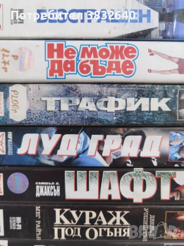 Видеокасети , снимка 17 - Други жанрове - 54301194