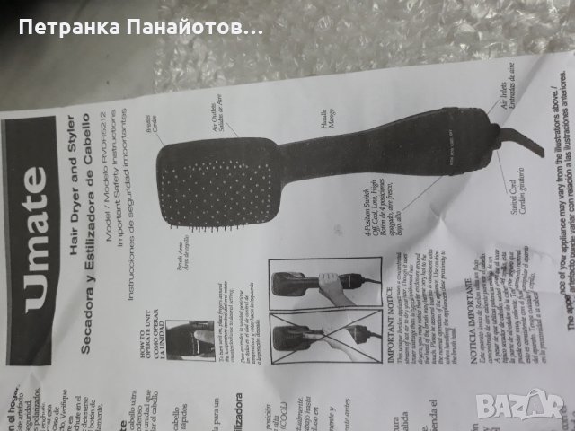 Сешоар с четка,нов-20 лв, снимка 5 - Други - 31106623