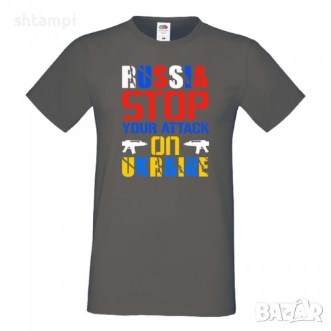 Мъжка тениска Ukraine RUSSIA STOP YOUR ATTACK ON UKRAINE, снимка 3 - Тениски - 37012035