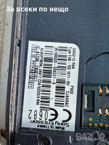 ЗА ЧАСТИ! Sony Ericsson P900, снимка 16 - Sony Ericsson - 52795915