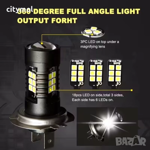 H7 LED лампи за фарове, 21 SMD3 030 LED чипа, 60W - комплект 2 бр., снимка 7 - Аксесоари и консумативи - 52493453