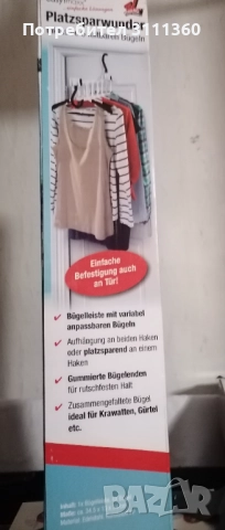 Закачалка сгъваема 12 лв. , снимка 2 - Други стоки за дома - 52406569