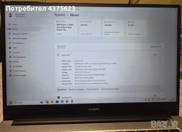 Huawei MateBook D14, Ryzen 5, 8GB, 512GB SSD, оригинален Windows 11 и Офис 2021, Батерия 151 цикъла, снимка 13 - Лаптопи за дома - 56144622
