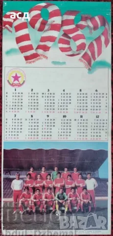 Голям календар ЦСКА 1981г.