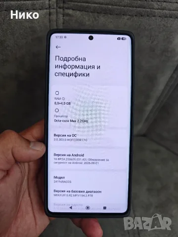 Xiaomi Note 14 Pro 8/256gb, снимка 8 - Xiaomi - 56073702