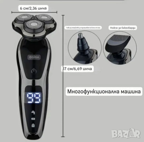 Самобръсначка 3в1- Брада,Нос,Ухо, Бакенбарди , снимка 2 - Електрически самобръсначки - 52030414
