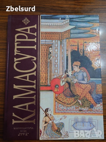 Разни книги от множество автори, снимка 9 - Художествена литература - 54013547