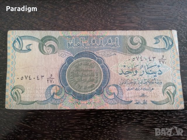 Банкнота - Ирак- 1 динар, снимка 2 - Нумизматика и бонистика - 34198381