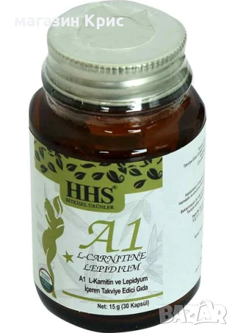 HHS A1 капсули за отслабване, А1, l-carnitine, л-карнитин, ЛЕПИДИУМ, lepidium, снимка 2 - Хранителни добавки - 50982895