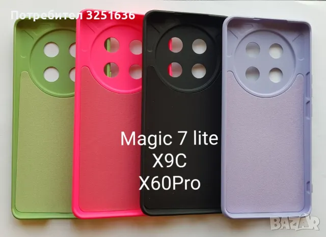 Калъф за Magic 7 lite / X9C / X60 Pro / MOTOROLA G75   G85, снимка 2 - Калъфи, кейсове - 48864401