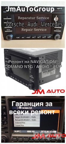 Ремонт на Porsche Navigation , Audio , Amp / Cayenne , Panamera , 911, снимка 1