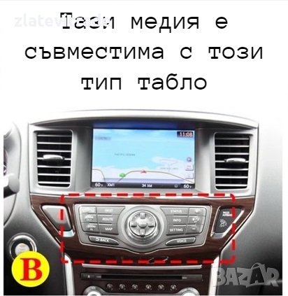 NISSAN PATHFINDER 2012/2020 9" Андроид навигация, 9727В-BSTR, снимка 2 - Други - 44489356