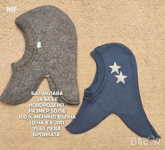 МЕРИНО ВЪЛНЕНИ АКСЕСОАРИ , снимка 13 - Бебешки шапки - 55943766