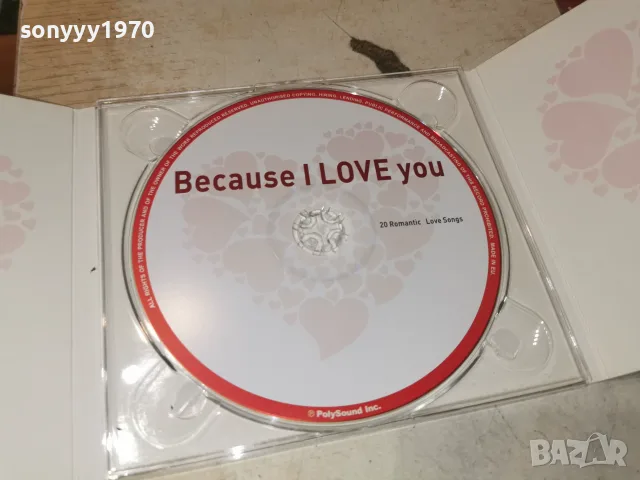 LOVE CD 2309261902H2E7R, снимка 2 - CD дискове - 56200875