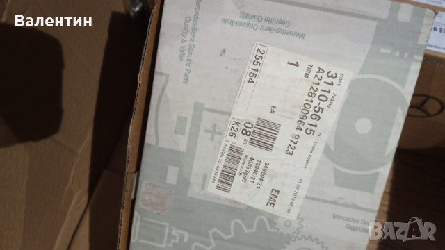 A2128100964  КОРПУС ВЪНШНО ОГЛЕДАЛО ЛЯВО