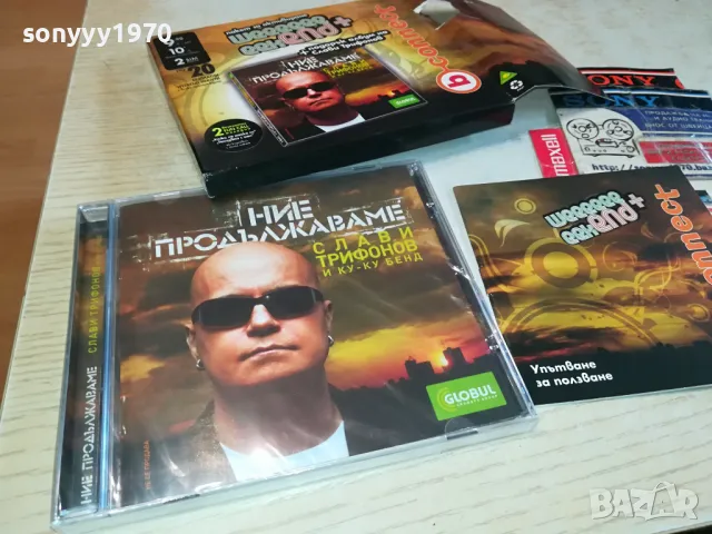 заявен-СЛАВИ ТРИФОНОВ-НОВ ДИСК С КУТИЯ И ЦЕЛОФАН 0504251829, снимка 7 - CD дискове - 49774295