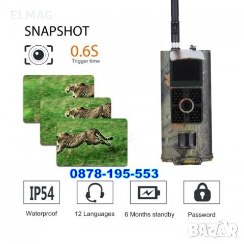 ПРОМО*** КАМЕРА за ЛОВ Suntek HC-700M, 16MP 2G GSM в Оборудване и аксесоари  за оръжия в с. Българка - ID29499966 — Bazar.bg