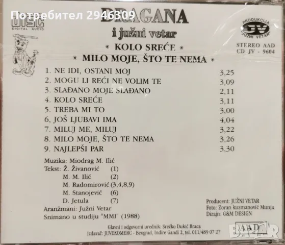 Dragana Mirkovic - Milo moje sto te nema / Kolo srece, снимка 2 - CD дискове - 49402888