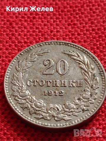 МОНЕТА 20 стотинки 1912г. ЦАРСТВО БЪЛГАРИЯ ФЕРДИНАНД ПЪРВИ ЗА КОЛЕКЦИЯ 35799, снимка 9 - Нумизматика и бонистика - 39526614