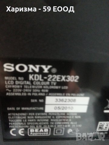 Телевизор  Sony  - 22  инча  , 199 лева, снимка 6 - Телевизори - 37701295