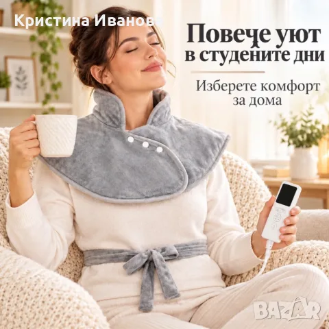 Име:Електрическа нагревателна жилетка с 9 режима и таймер