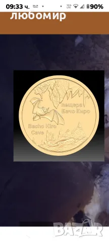 Българско наследство , снимка 7 - Колекции - 56441786