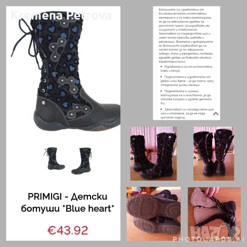 Ботуши Primigi, номер 28