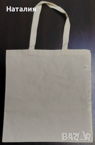 Памучни чанти